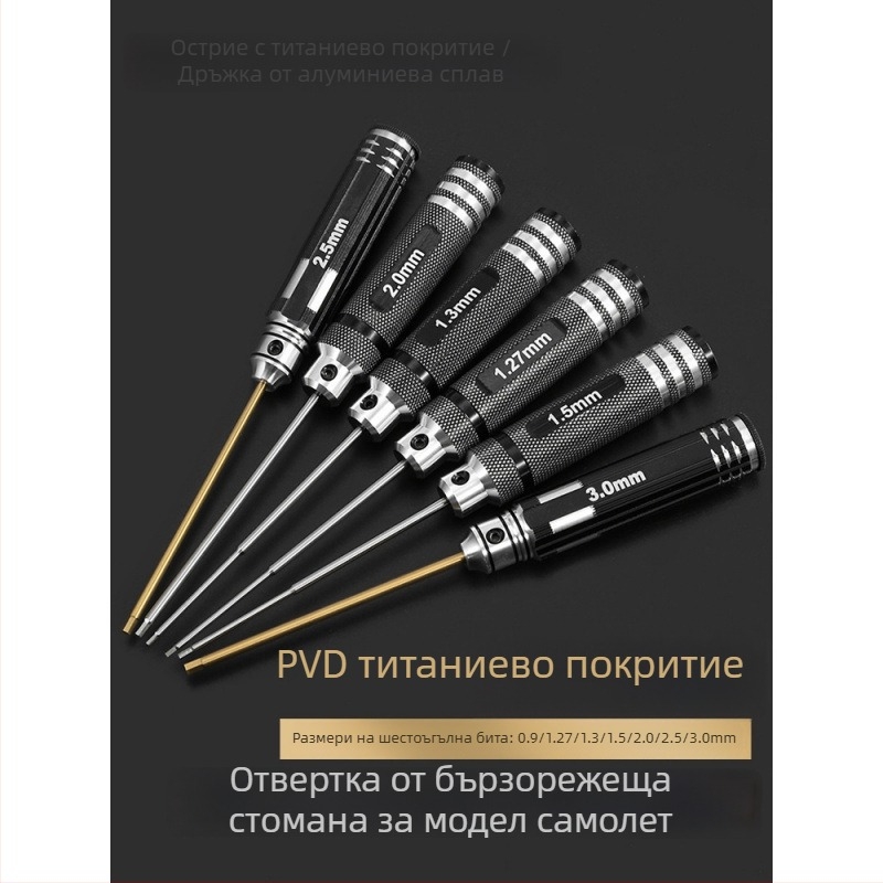 Комплект шестограмен инструмент за модели на самолети, отвертка и ключове, размери 1.27/1.3/1.5/2.5 mm, дължина 0.9