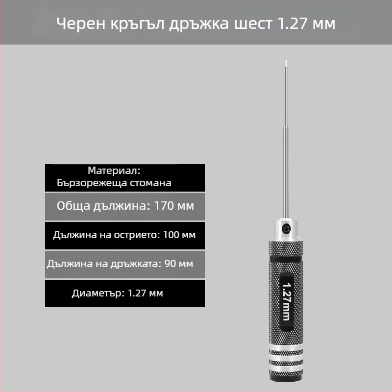 Комплект шестограмен инструмент за модели на самолети, отвертка и ключове, размери 1.27/1.3/1.5/2.5 mm, дължина 0.9