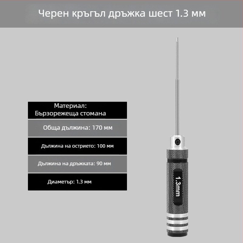 Комплект шестограмен инструмент за модели на самолети, отвертка и ключове, размери 1.27/1.3/1.5/2.5 mm, дължина 0.9