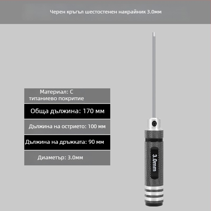 Комплект шестограмен инструмент за модели на самолети, отвертка и ключове, размери 1.27/1.3/1.5/2.5 mm, дължина 0.9
