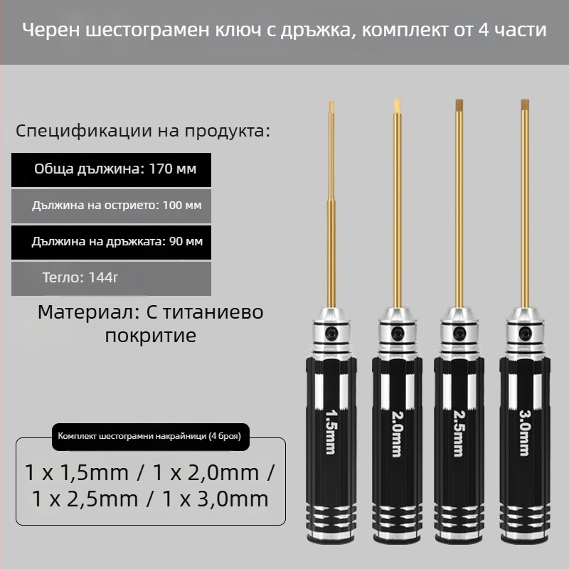 Комплект шестограмен инструмент за модели на самолети, отвертка и ключове, размери 1.27/1.3/1.5/2.5 mm, дължина 0.9