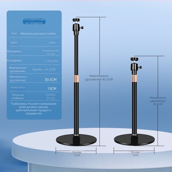 Настолна гимбална стойка за камера и проектор с LED осветление, алуминиева сплав, регулируема височина
