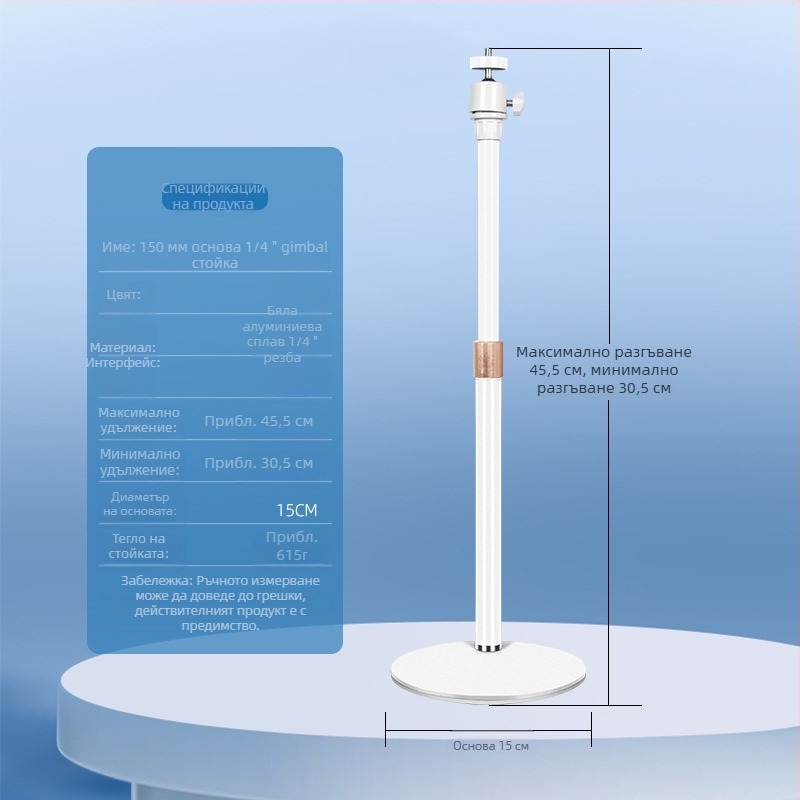 Настолна гимбална стойка за камера и проектор с LED осветление, алуминиева сплав, регулируема височина