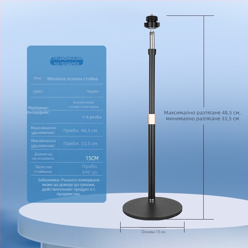 Настолна гимбална стойка за камера и проектор с LED осветление, алуминиева сплав, регулируема височина