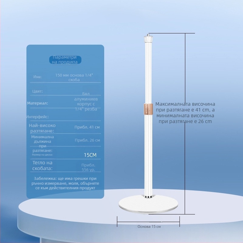 Настолна гимбална стойка за камера и проектор с LED осветление, алуминиева сплав, регулируема височина