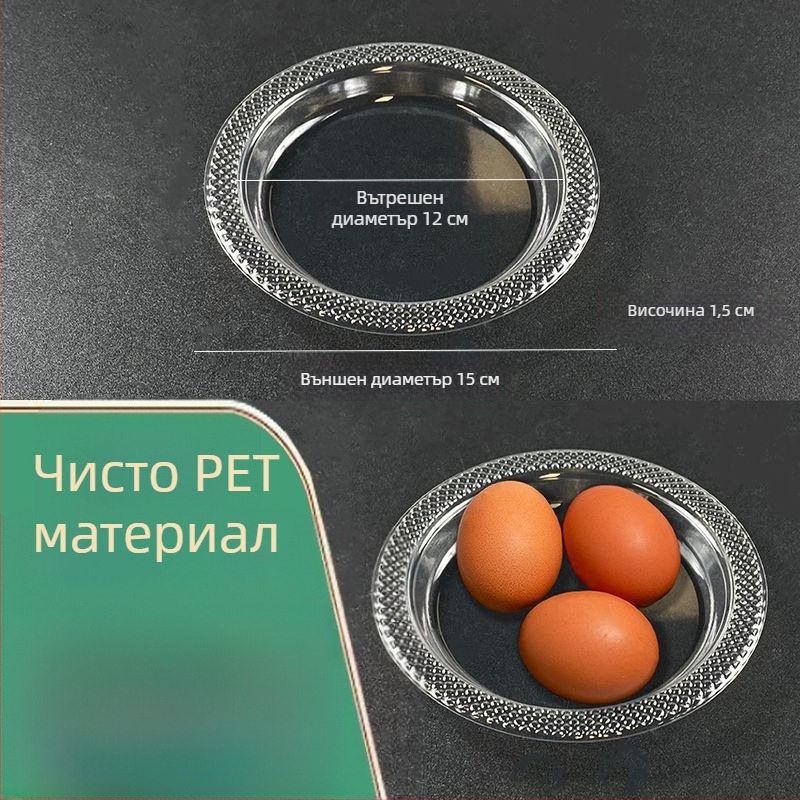 ЕднократниPlastic plastмасови чинии, прозрачни, удебелени, голям размер - за дома, пикник, бюфет, плодове и десерти