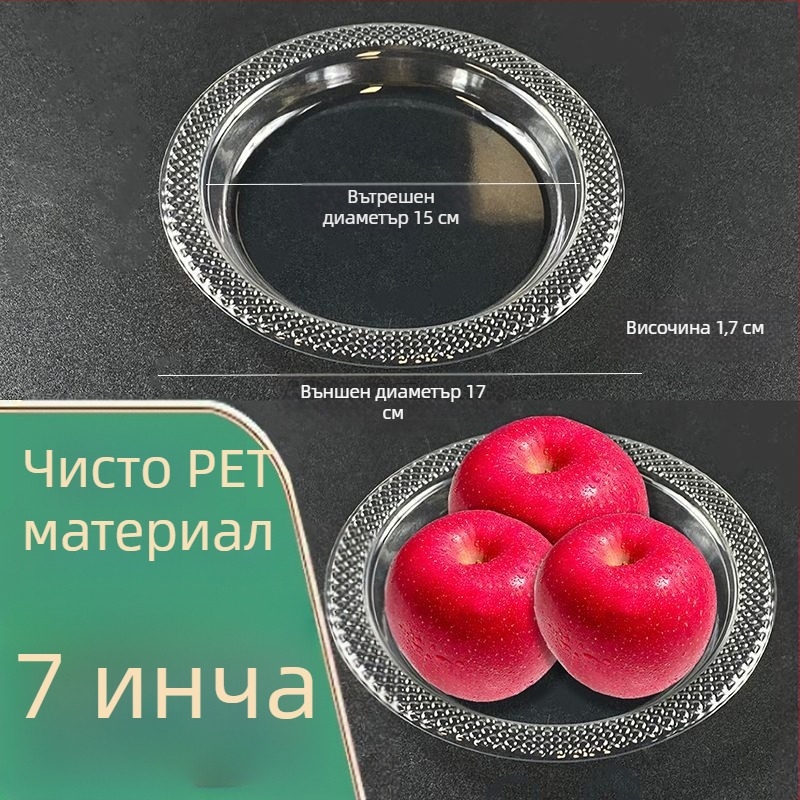 ЕднократниPlastic plastмасови чинии, прозрачни, удебелени, голям размер - за дома, пикник, бюфет, плодове и десерти