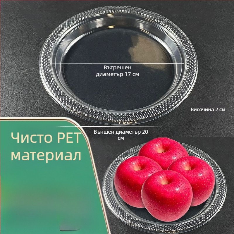 ЕднократниPlastic plastмасови чинии, прозрачни, удебелени, голям размер - за дома, пикник, бюфет, плодове и десерти