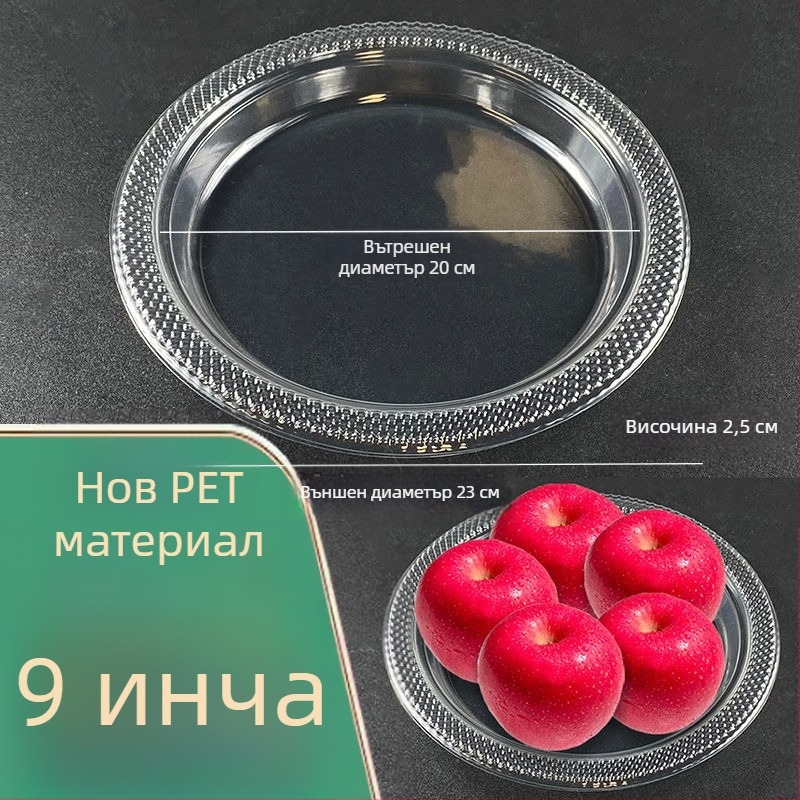 ЕднократниPlastic plastмасови чинии, прозрачни, удебелени, голям размер - за дома, пикник, бюфет, плодове и десерти