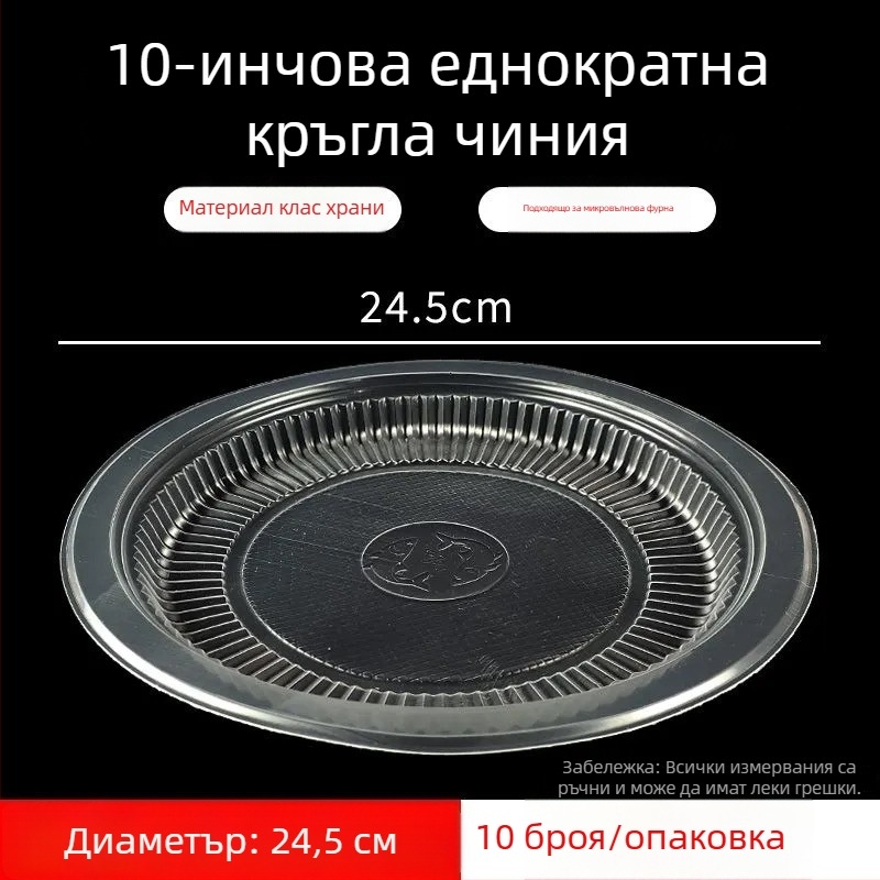 Еднократна чиния за хранене, усилена, устойчива на високи температури, пластмасова голяма елипсовидна чиния за ресторанти и пикник