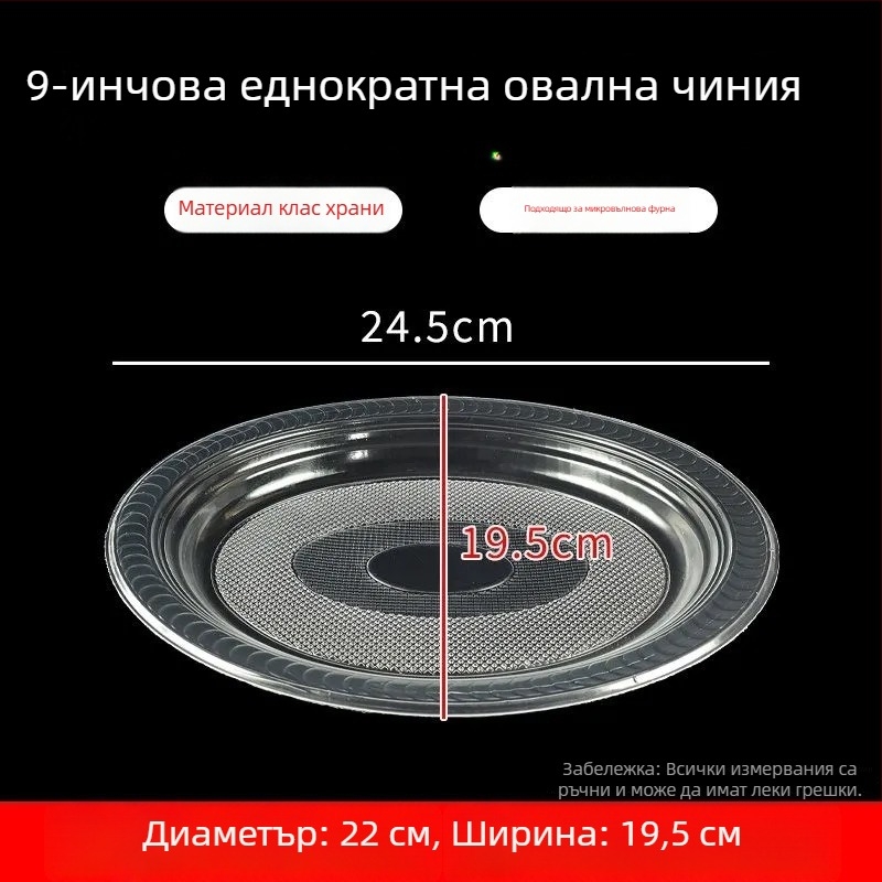 Еднократна чиния за хранене, усилена, устойчива на високи температури, пластмасова голяма елипсовидна чиния за ресторанти и пикник