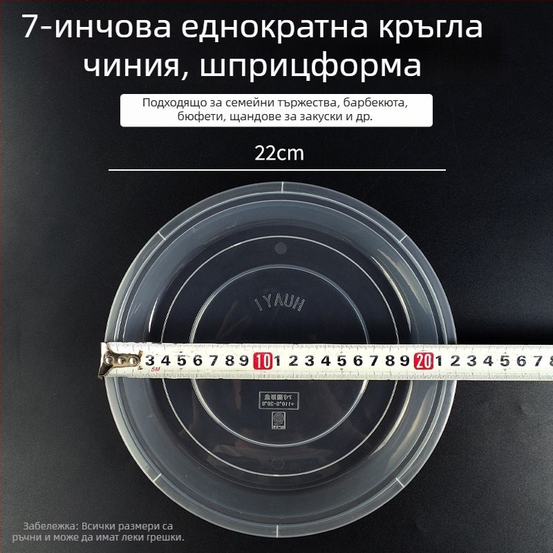 Еднократна чиния за хранене, усилена, устойчива на високи температури, пластмасова голяма елипсовидна чиния за ресторанти и пикник