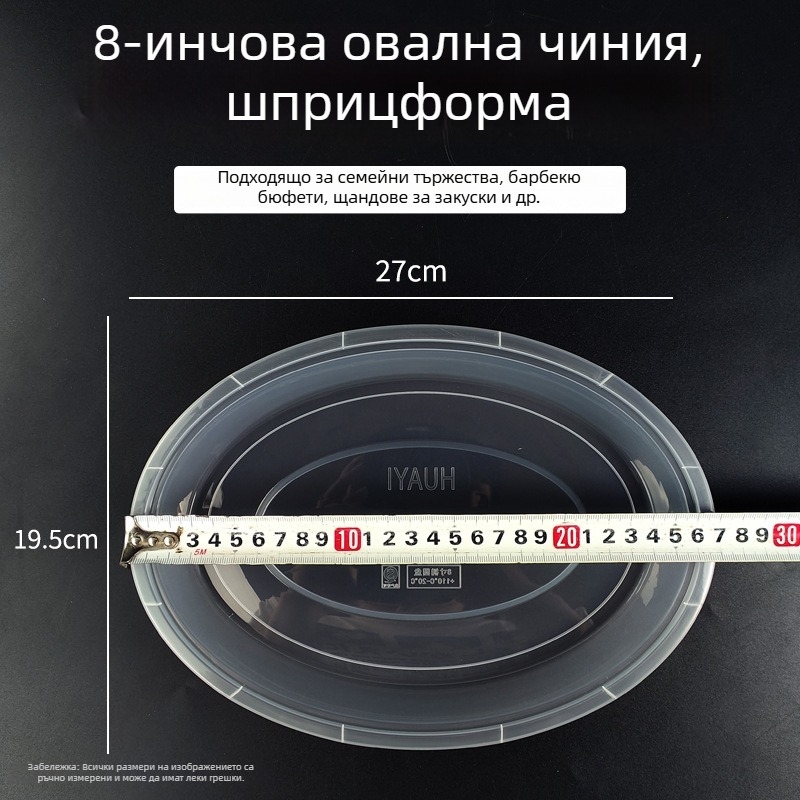 Еднократна чиния за хранене, усилена, устойчива на високи температури, пластмасова голяма елипсовидна чиния за ресторанти и пикник