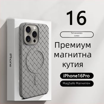 Ултратънък TPU калъф за iPhone с отвеждане на топлината, текстура на плетена шарка, магнитно задържане и защита срещу изпускане