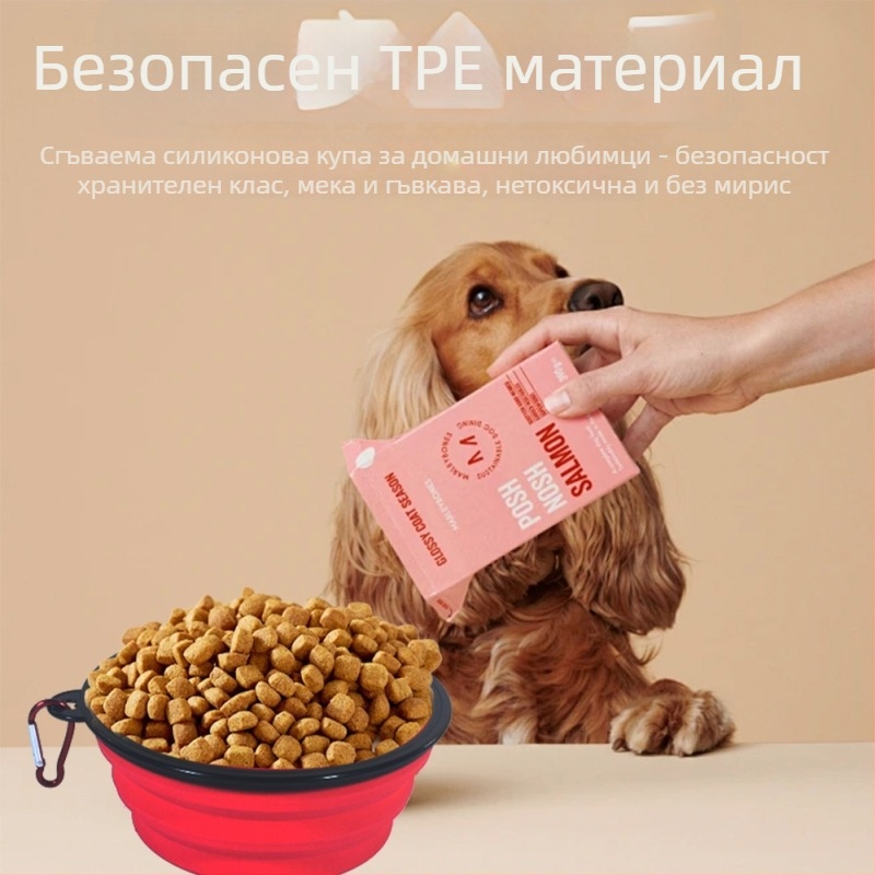 Сгъваема купа за домашни любимци – за котки и кучета, преносим силиконов съд за хранене на открито
