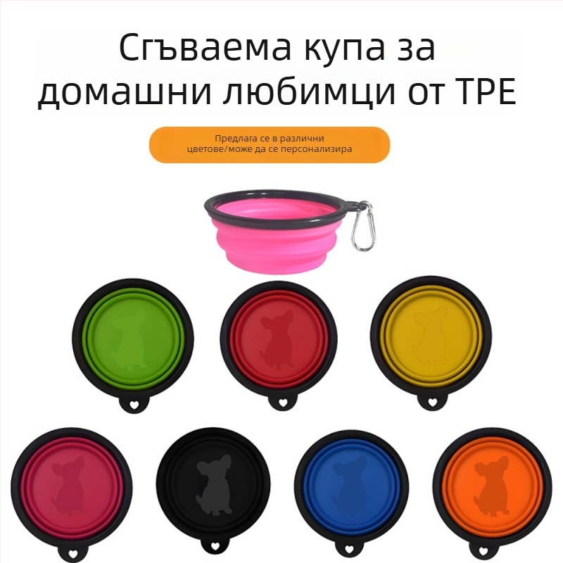 Сгъваема купа за домашни любимци – за котки и кучета, преносим силиконов съд за хранене на открито