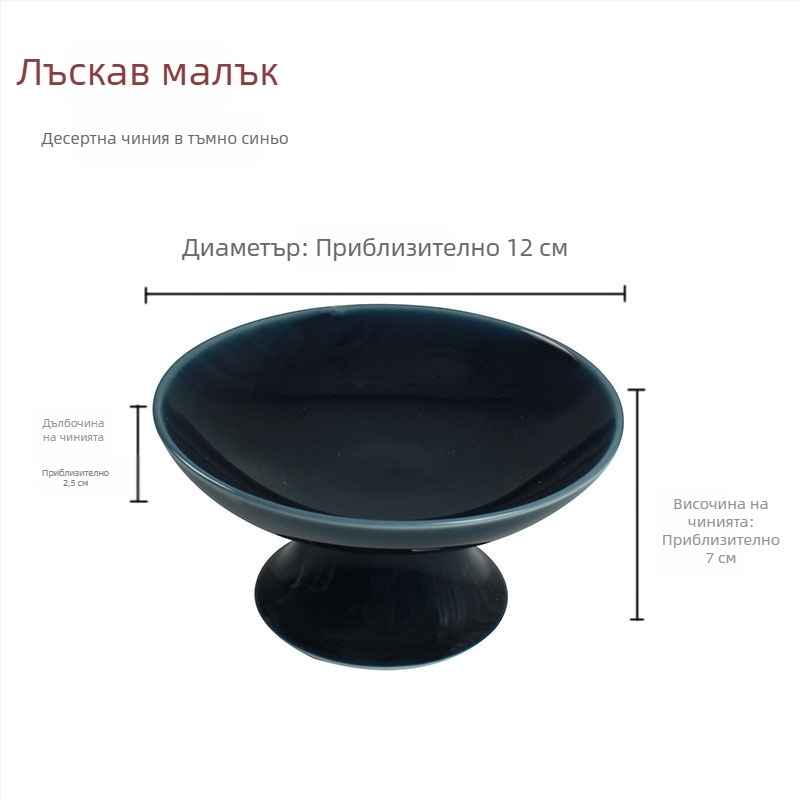 Порцеланова висока чиния за плодове и закуски, японски стил сервираща чиния за чай, кръгла креативна чинийка за поднасяне