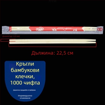 Еднократни бамбукови пръчки за хранене и котешка купа – комплект за закуска, доставка навън, за ресторанти и домашна употреба; подходящ за сватбени банкети; едро.