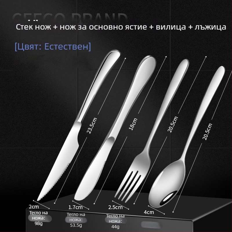 316 неръждаема стомана, европейски стил прибори за хранене: нож, нож за пържоли, вилици и лъжици — домашен луксозен комплект прибори за западен стил хранене