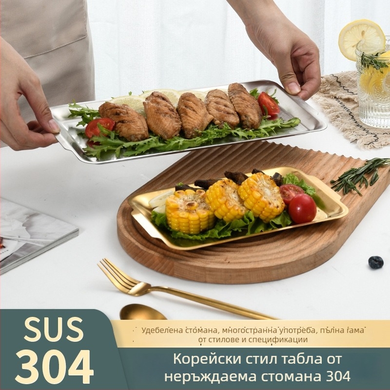 304 неръждаема стомана квадратна плоча, корейски стил удебелена ресторантска чиния за суши и закуски