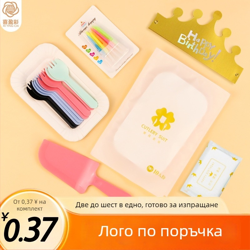 Комплект еднократни чинии, нож и вилица за рожден ден, цветни PS пластмасови прибори за хранене, 100 броя