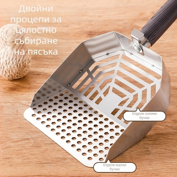 Лопатка за котешка тоалетна от неръждаема стомана, голям размер, с фин отвори за тофу пясък и смеси