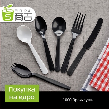 Черни пластмасови еднократни прибори за хранене: нож, вилица и лъжица за западни ястия, за разнос, комплект 1000 броя