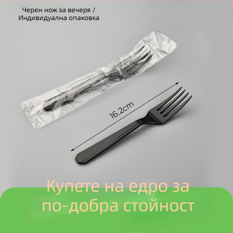 Черни пластмасови еднократни прибори за хранене: нож, вилица и лъжица за западни ястия, за разнос, комплект 1000 броя