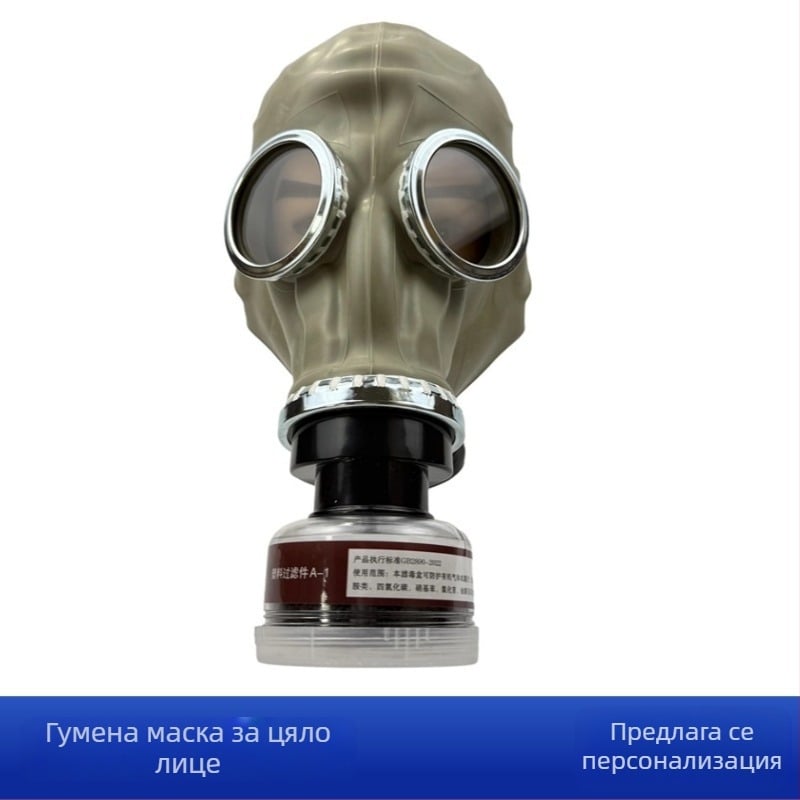 05 Газова маска с прахозащита за химическо пръскане и боядисване, за употреба с пестициди, защита от миризми и формалдехид, естествен каучук