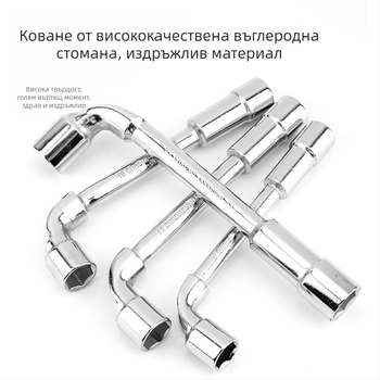 L-образен сокетен ключ с 7-образен двуглав извит тръбен ключ, перфорирана външна шестогранна част, фрезован сокетен ключ