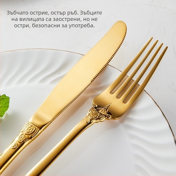 304 неръждаема стомана – комплект прибори: нож за стек, вилица, супена лъжица и десертна лъжица; западен стил, елегантен ретро дизайн за дома или хотела