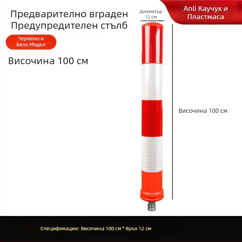 TPU предупредителни пилони с висока еластичност, здрави и устойчиви на натиск, удароустойчиви и възстановяващи, външни рефлекторни пилони с защита от високоякостен филм
