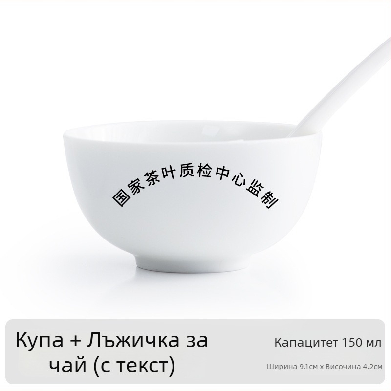 QS-сертифицирана дегустационна чаша за улонг чай, бял порцеланов съд с капак за оценка на чайни листа и учебна демонстрация; възможност за лого