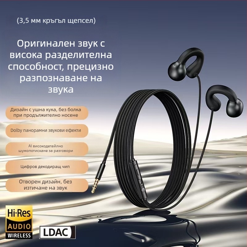 2,3 m клипс-слушалки, жични, с ушен клип, динамичен драйвер, удобни за дълго носене, кабел 2,3 m / 1,2 m, за мобилни телефони, настолни компютри и лаптопи, гейминг
