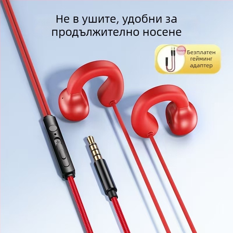 2,3 m клипс-слушалки, жични, с ушен клип, динамичен драйвер, удобни за дълго носене, кабел 2,3 m / 1,2 m, за мобилни телефони, настолни компютри и лаптопи, гейминг