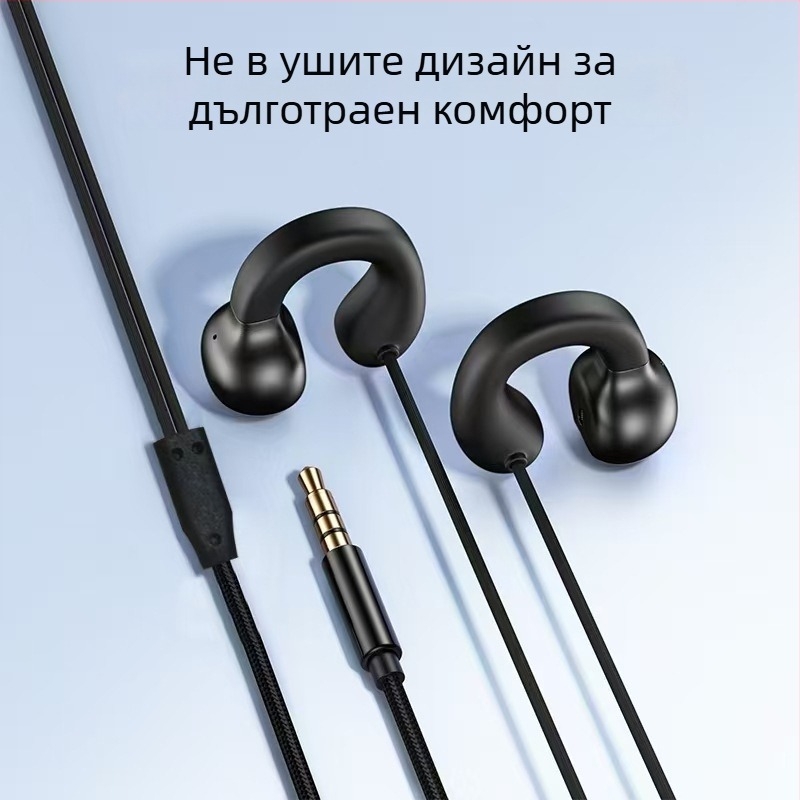 2,3 m клипс-слушалки, жични, с ушен клип, динамичен драйвер, удобни за дълго носене, кабел 2,3 m / 1,2 m, за мобилни телефони, настолни компютри и лаптопи, гейминг