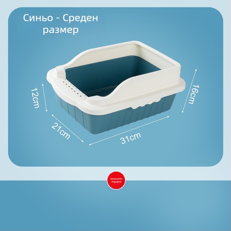 Голяма полузатворена кутия за котешки пясък, антипясъчна конструкция