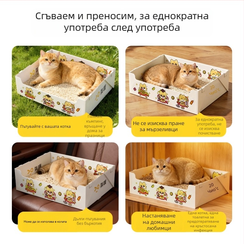 Еднократна котешка тоалетна кутия, портативна, подреждаща се, водоустойчива, голям размер, за пътуване и автомобил