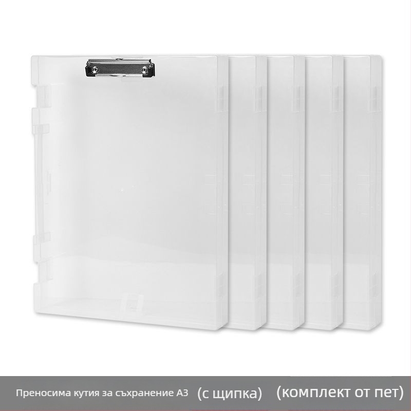 A3 прозрачен документен контейнер с дебело дъно за ученици, голям капацитет, многофункционална папка за изкуство и настолен органайзер