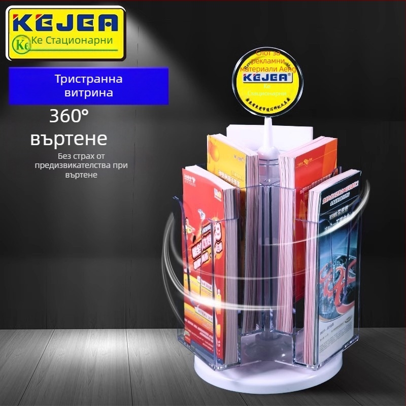 Keji въртящ се настолен дисплей за каталози и рекламни материали, многоетажна поставка за списания и страници
