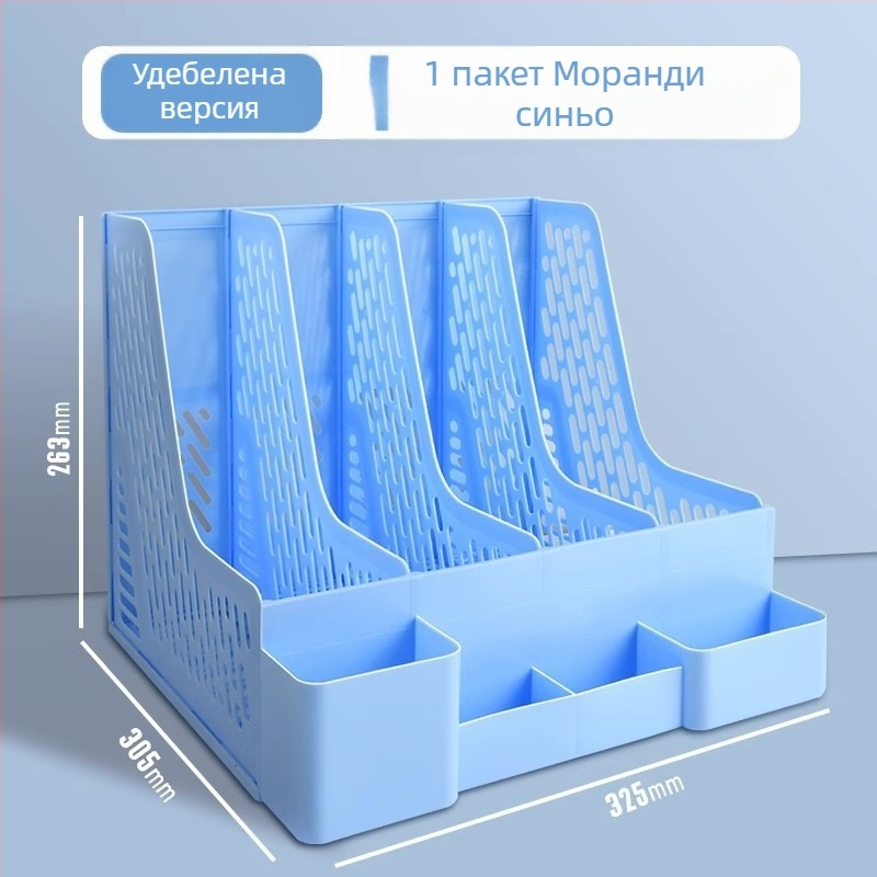 Пластмасов органайзер за файлове с четири колони