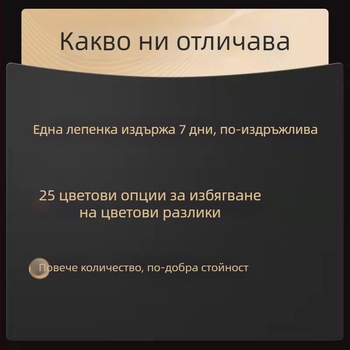 Пластир за прикриване на белези и родилни петна – невидимо покритие за татуировки, цвят на кожата, полуперманентен камуфлаж