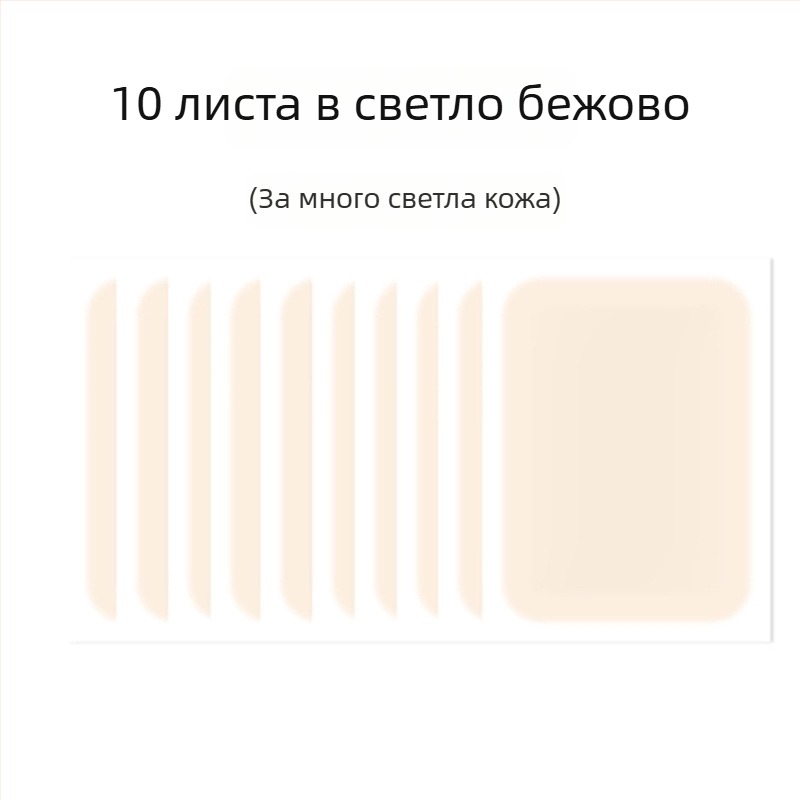 Пластир за прикриване на белези и родилни петна – невидимо покритие за татуировки, цвят на кожата, полуперманентен камуфлаж