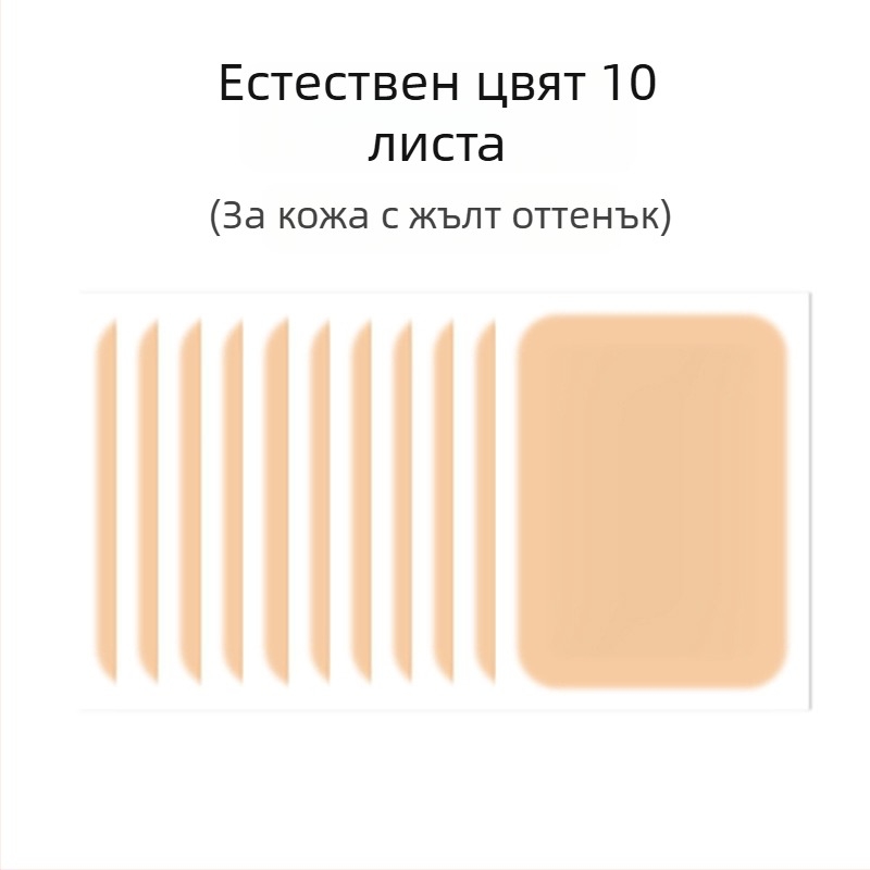 Пластир за прикриване на белези и родилни петна – невидимо покритие за татуировки, цвят на кожата, полуперманентен камуфлаж