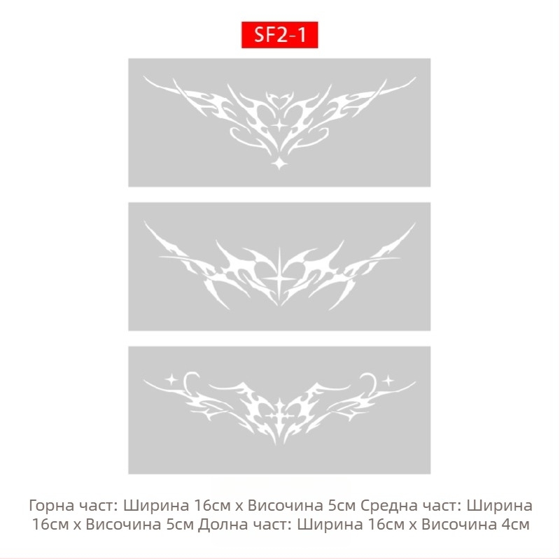 Албум за татуировки със шаблон сукубус с изрязани отвори, удебелен спрей-рисунък — пеперуда, сърце, прикриване на дефекти; ключица, долна част на гърба, долен корем; унисекс