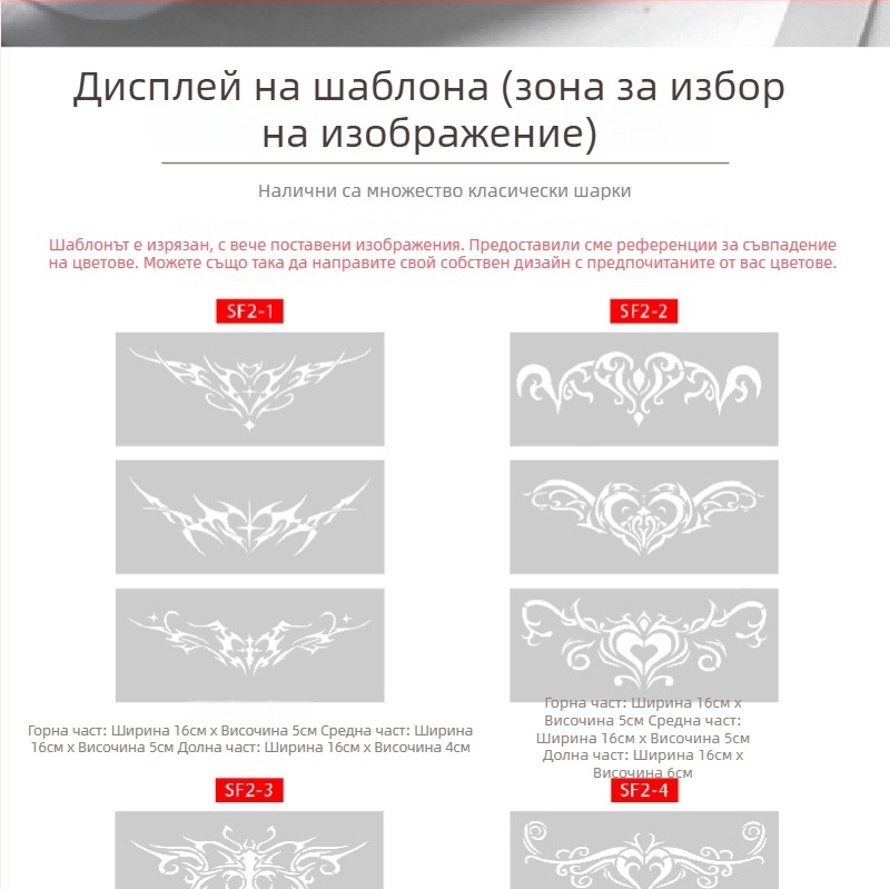 Албум за татуировки със шаблон сукубус с изрязани отвори, удебелен спрей-рисунък — пеперуда, сърце, прикриване на дефекти; ключица, долна част на гърба, долен корем; унисекс