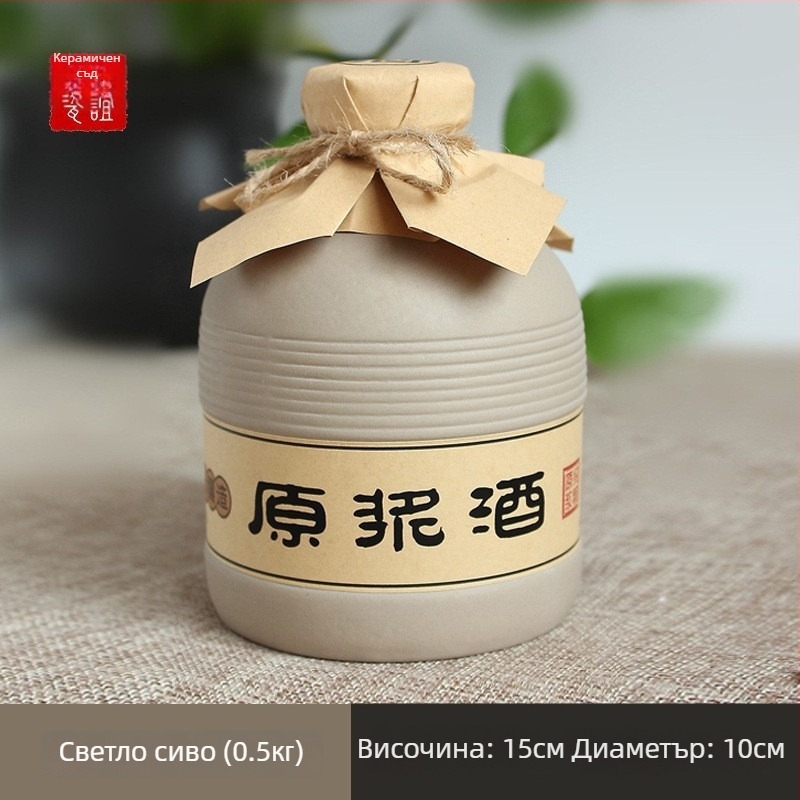 Керамичен буркан за вино със запечатване, 500 ml, лилаво-пясъчен цвят, модерен минималистичен стил