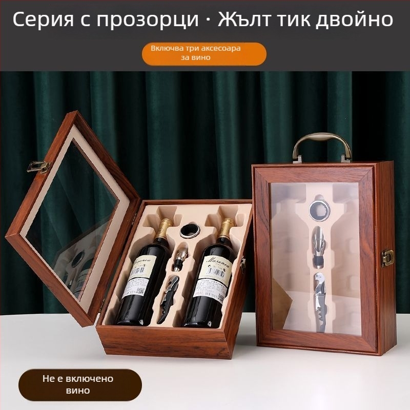 Подаръчна дървена кутия за вино за две бутилки с дръжка (празна)