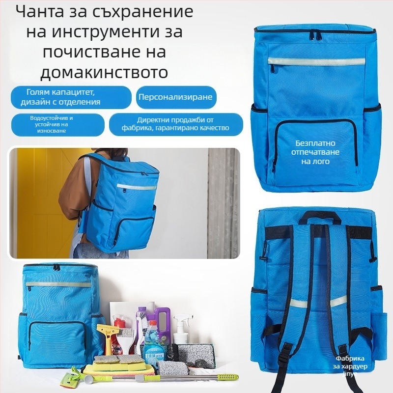 Anxinjie Домашен комплект за почистване — водоустойчива раница за съхранение с голям капацитет