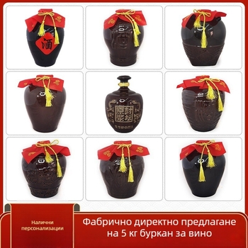 5 кг керамични винени буркани, запечатани за търговска и домашна употреба, за съхранение на вино, ретро стил, комплект
